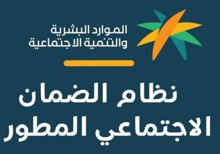 الضمان الاجتماعي متى ينزل