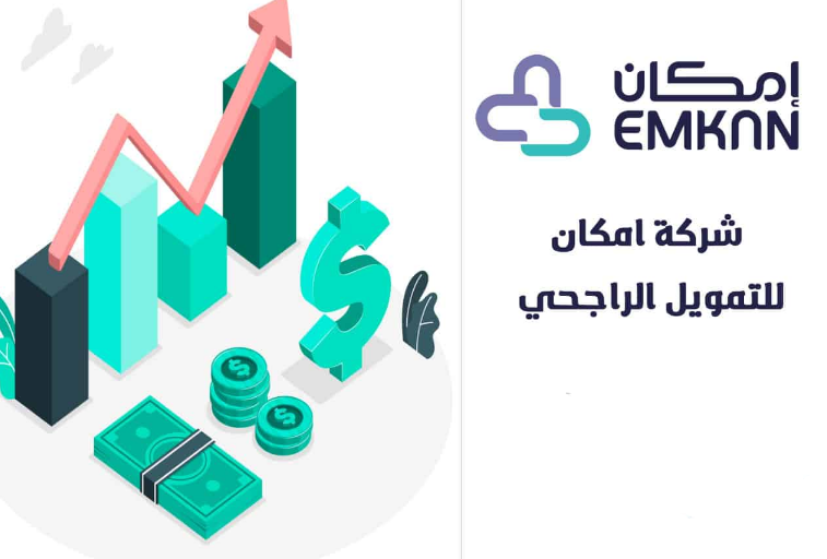 منصة امكان للتمويل