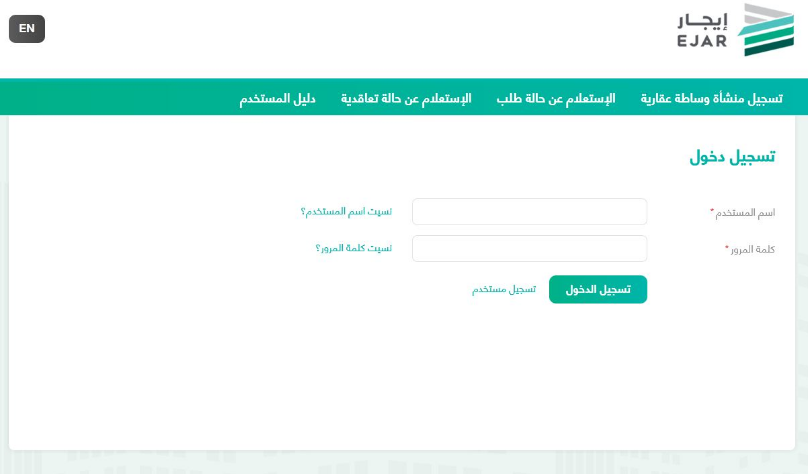 نظام إيجار