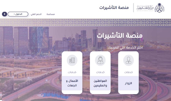 هذه خطوات تصديق التفويض على تاشيرة 2024