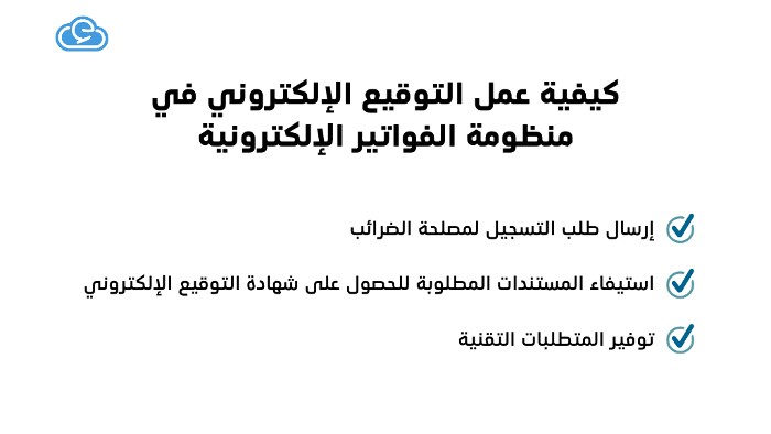 كيف اطلع فاتورة ابشر اعمال إلكترونيًا؟