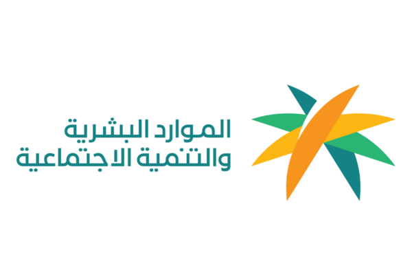 الموارد البشرية توضح كم يستلم كل فرد من الضمان الاجتماعي الجديد 