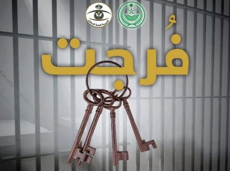 التسجيل في فرجت إحسان 