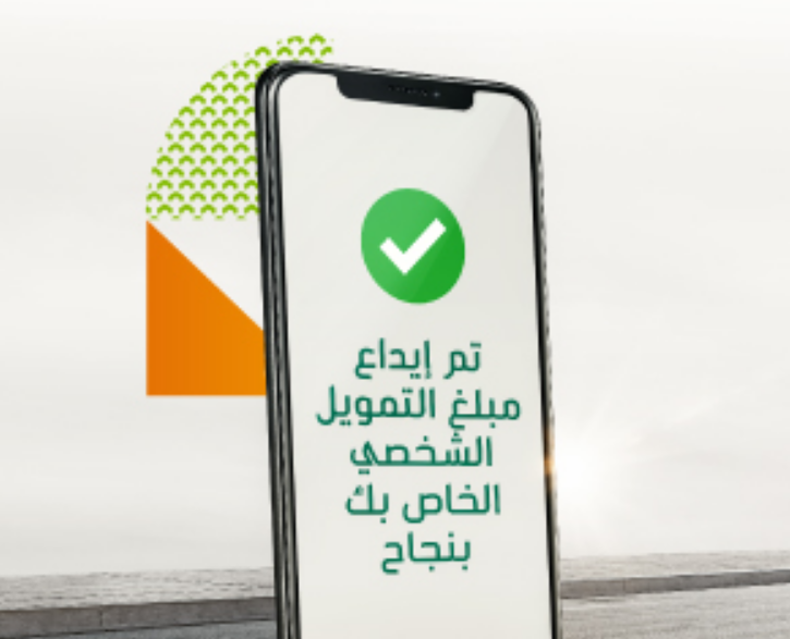 ادخل راتبك واعرف كم تستحق قرض الأهلي
