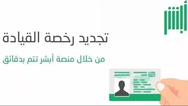 كم تكلفة رخصة القيادة في السعودية للنساء؟