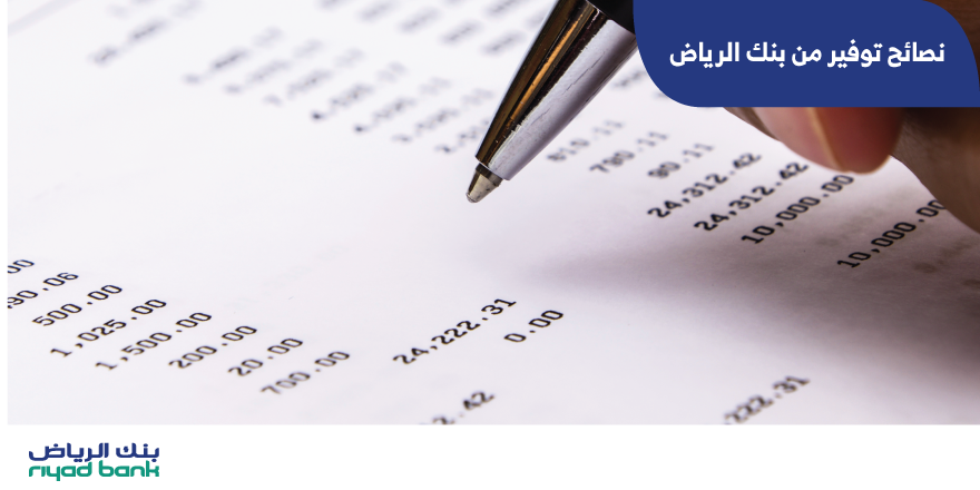 كشف حساب بنك الرياض