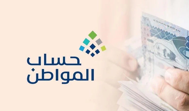 معنى رسالة غير مستحق بسبب الحد المانع حساب المواطن