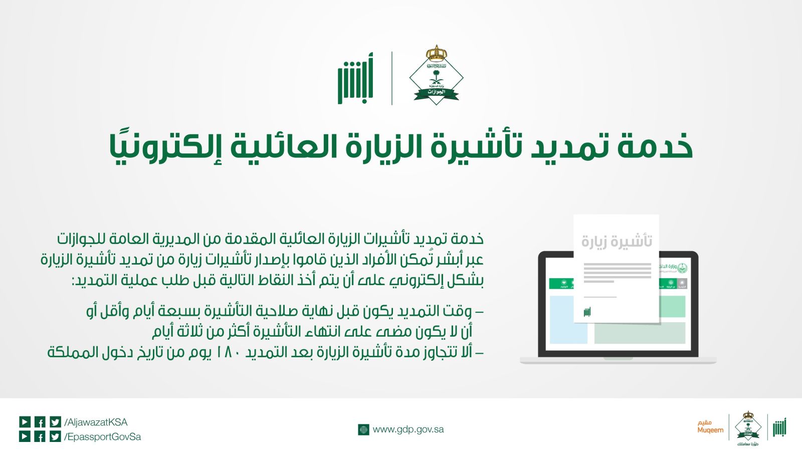كم تكلفة زيارة المملكة العربية السعودية