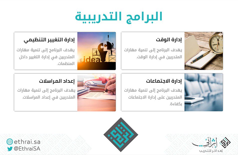 برنامج اثرائي