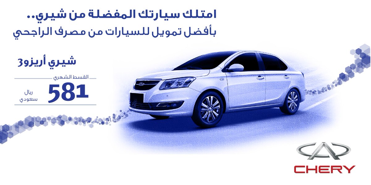 تمويل الراجحي للسيارات