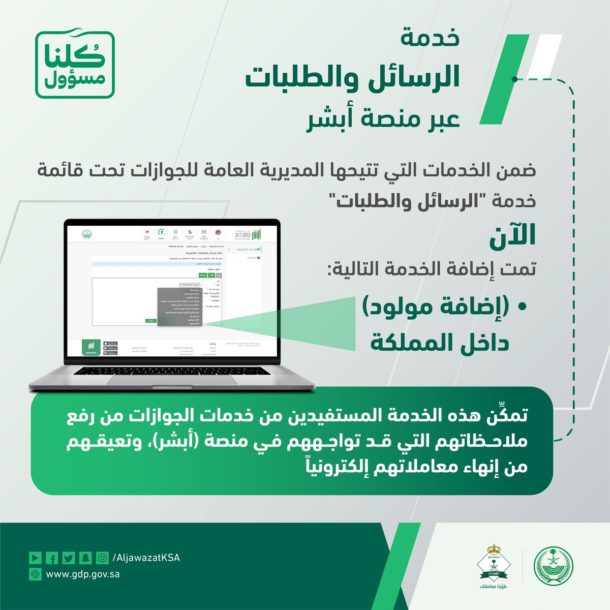 اصدار اقامة مولود 