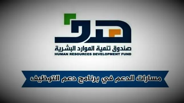 التوظيف 