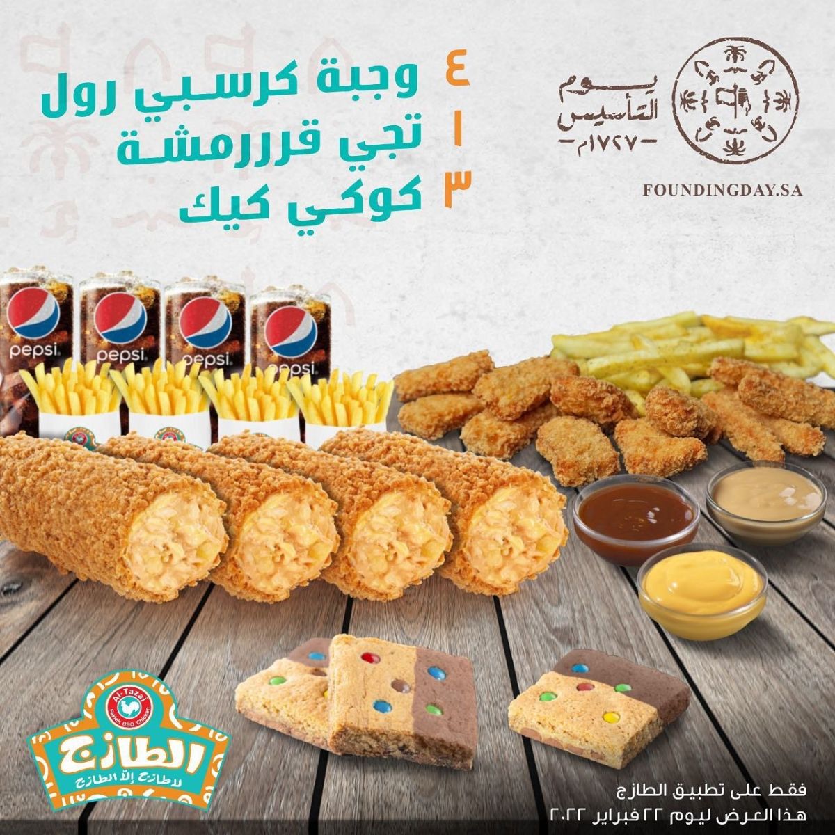 عروض مطاعم جدة يوم التأسيس 