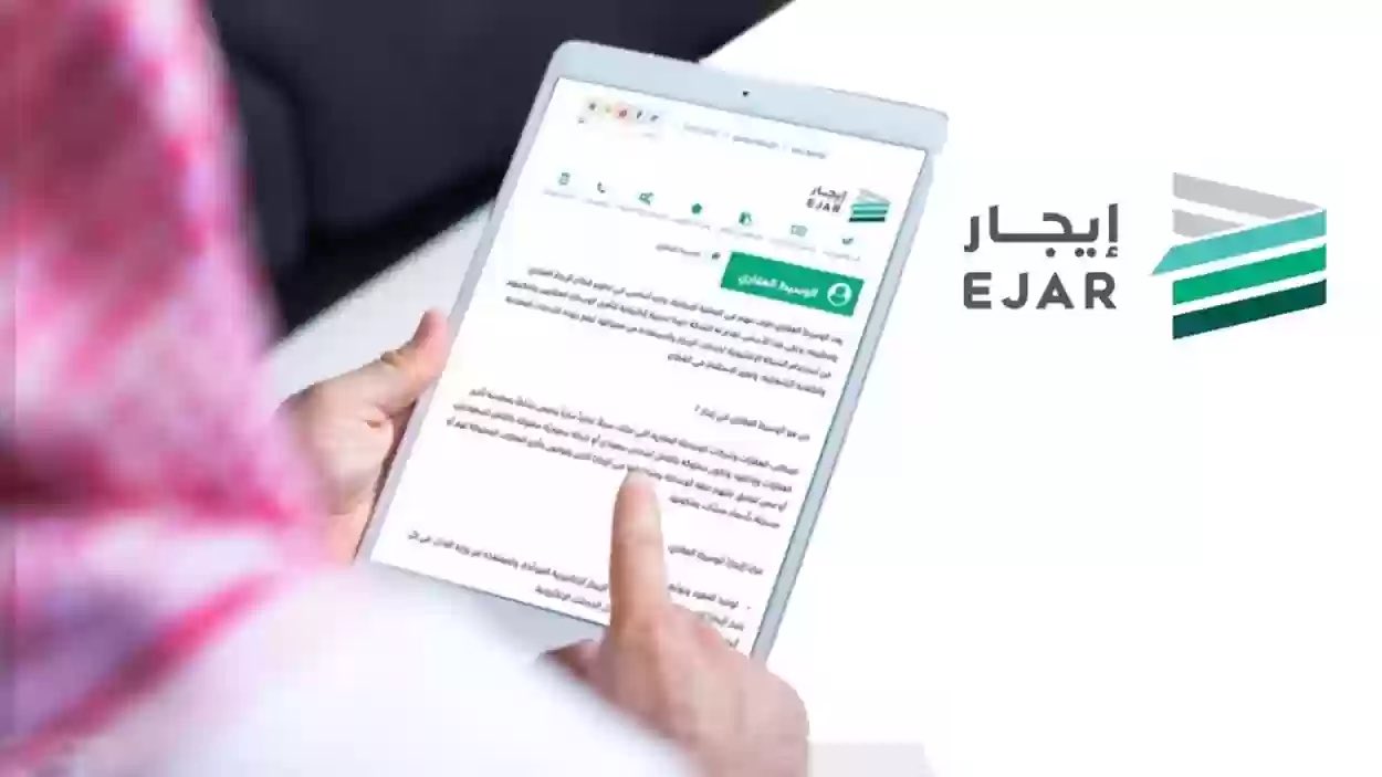 تنشيط خاصية الإيجار من الباطن للعقار السكني إلكترونيًا 