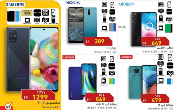 عروض بنده جوالات سامسونج