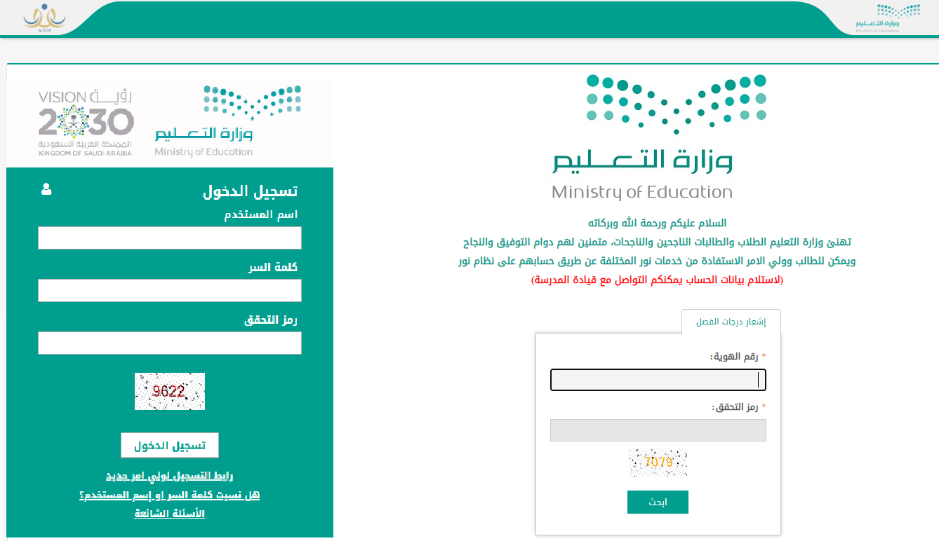 نظام نور تسجيل دخول