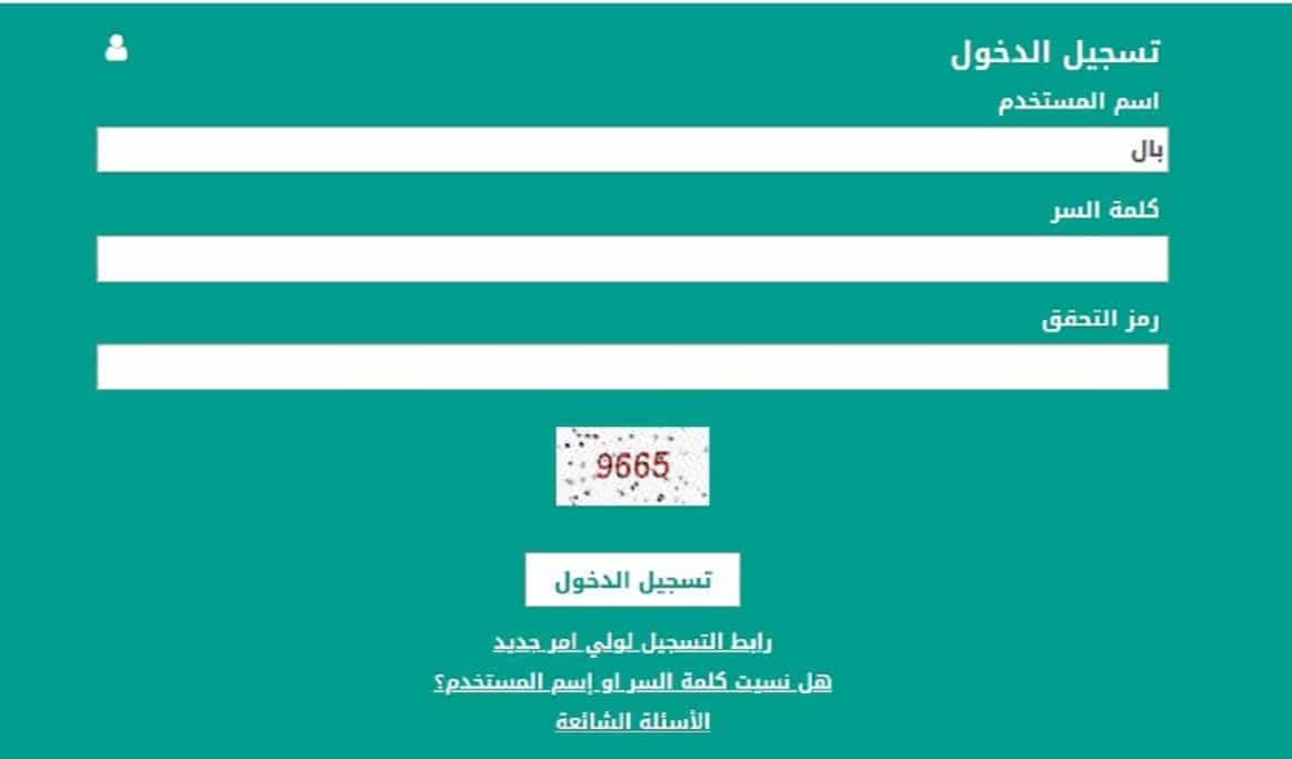 نظام نور تسجيل دخول