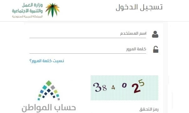 كيفية اعتراض حساب المواطن