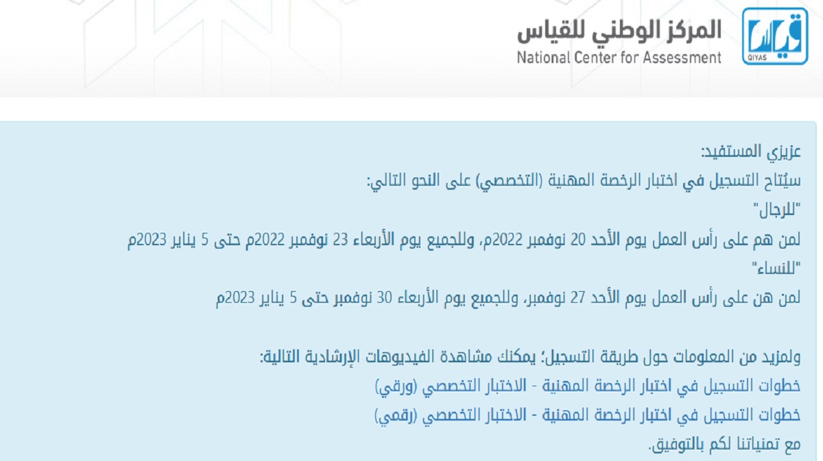 تعديل الملف الشخصي في قياس