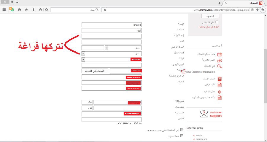 كيف أتتبع الشحنة في البريد السعودي