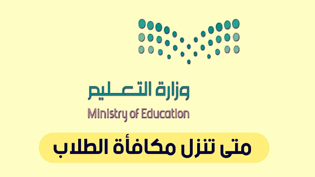 مكافأة الجامعة لغير السعوديين
