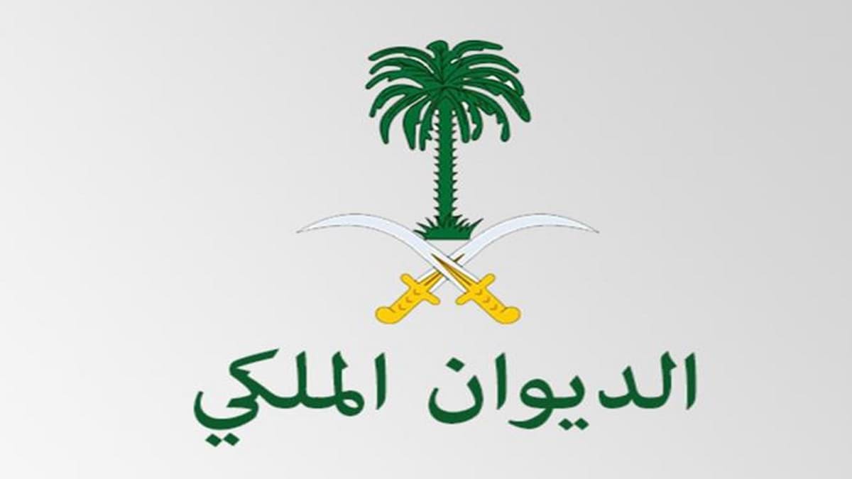 https://tawasol.royalcourt.gov.sa/