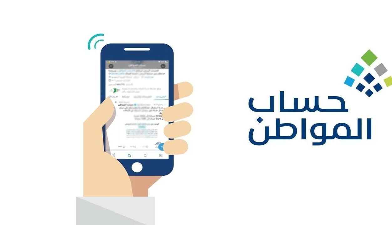 موعد إيقاف الدعم الاضافي حساب المواطن 1445