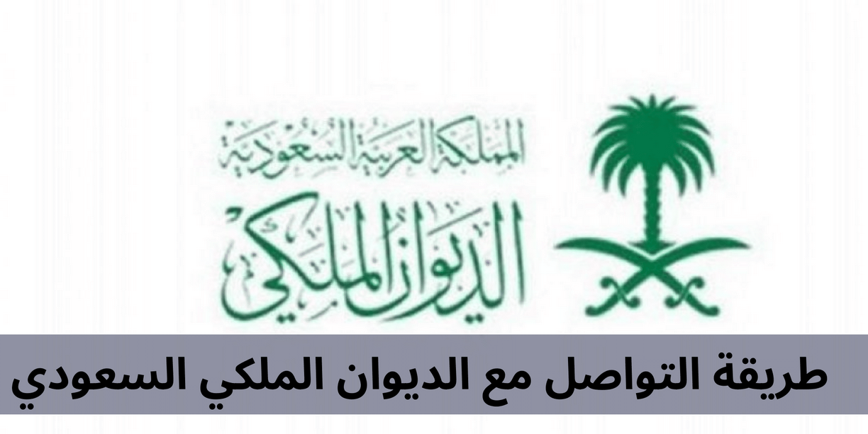 استفسار عن منحة أرض من الديوان الملكي
