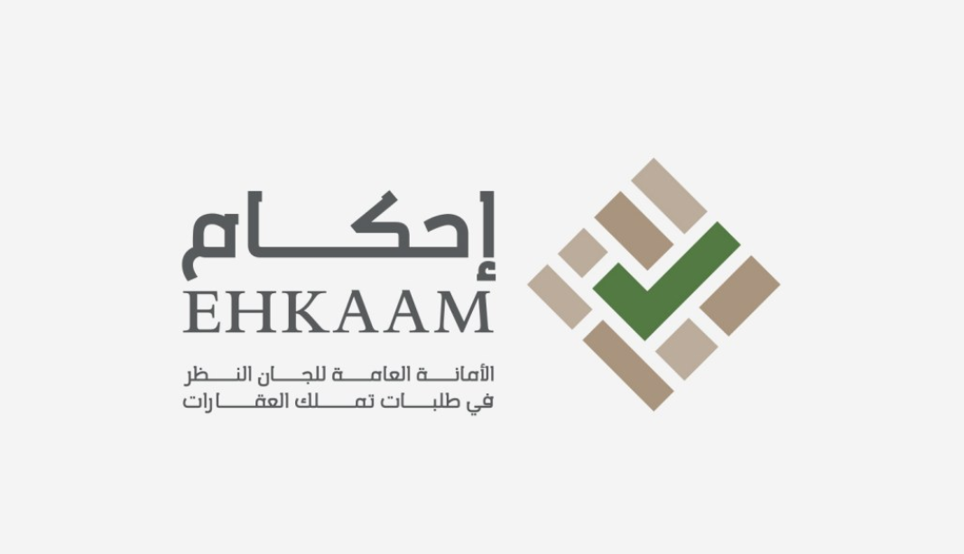 تسجيل دخول منصة إحكام