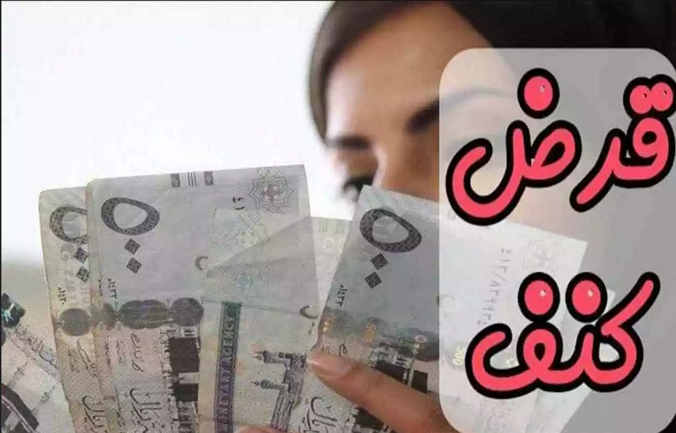 قرض 100 ألف كم القسط