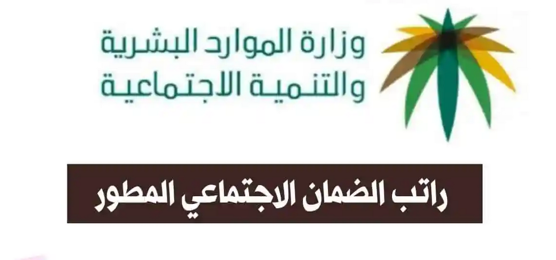كيف ادخل على حسابي في الضمان الاجتماعي المطور