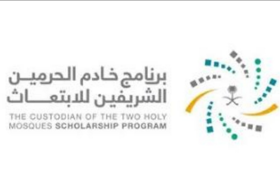 مسار التميز للابتعاث شروط