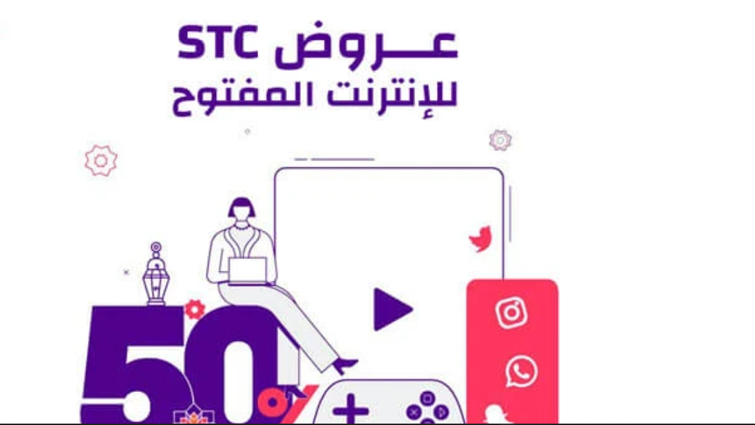 نت مفتوح سوا