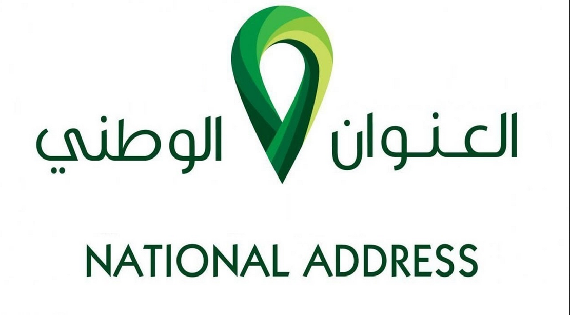 تعديل العنوان الوطني