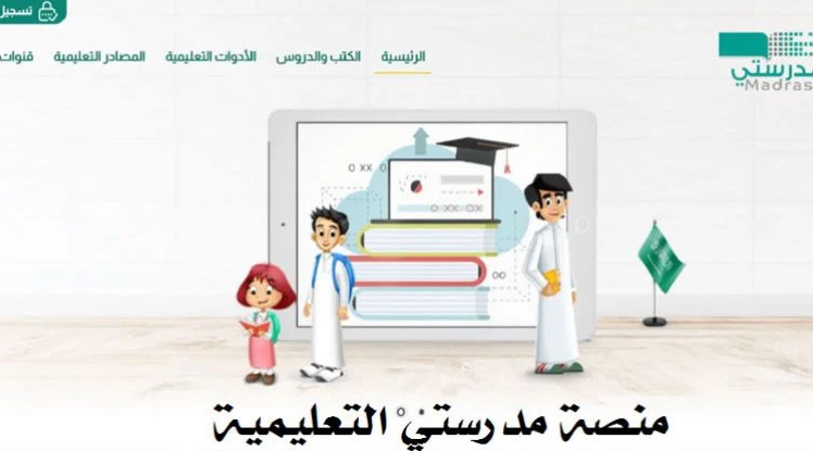 كيف اطلع حساب مدرستي