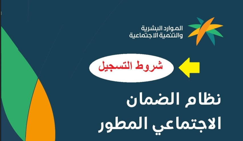 تحديث الضمان الاجتماعي 1445 برقم الهوية