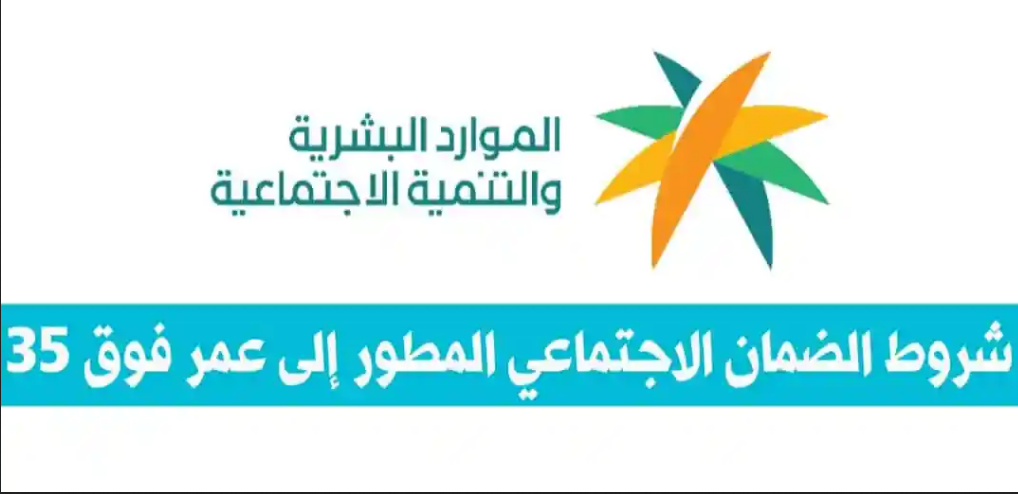 عمري 35 هل يقبلني الضمان