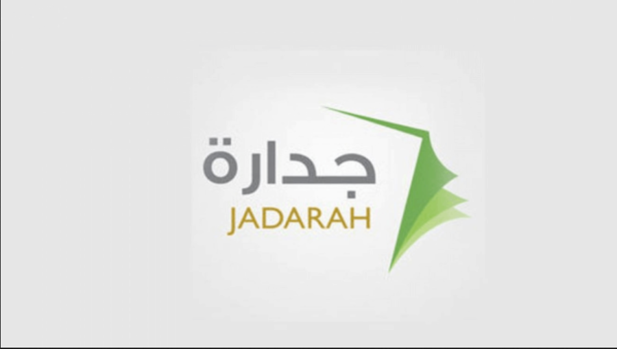 جدارة ديوان المظالم