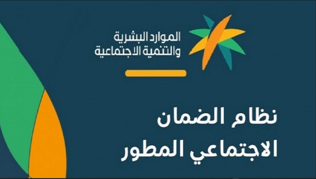تحديث الضمان الاجتماعي برقم الهويه