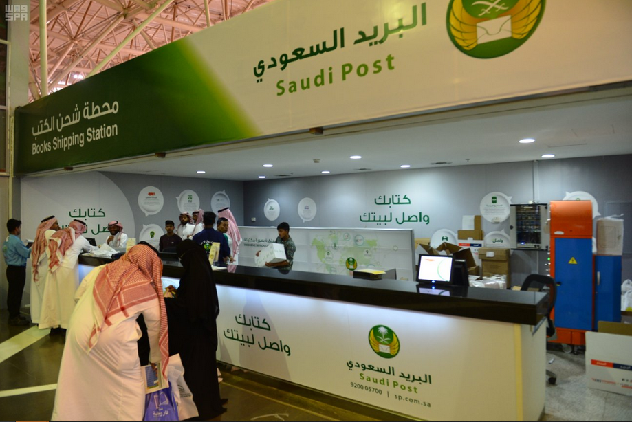 تتبع شحنات البريد السعودي