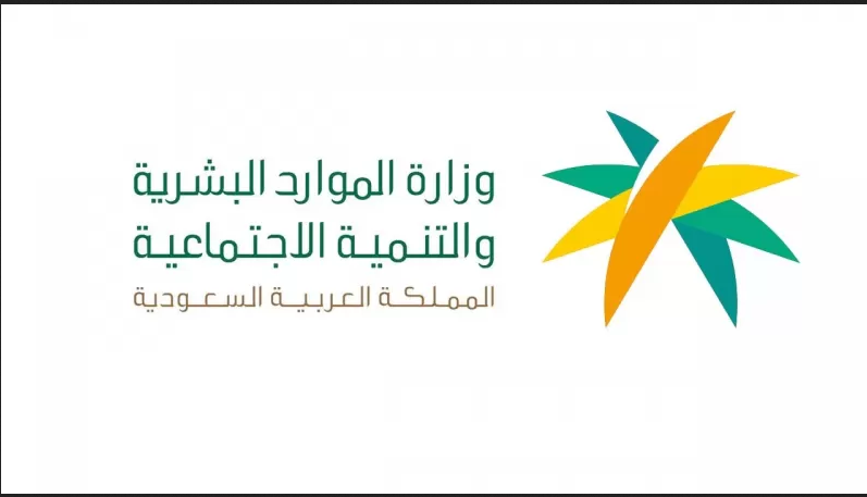 الإعفاء من رسوم نقل الكفالة
