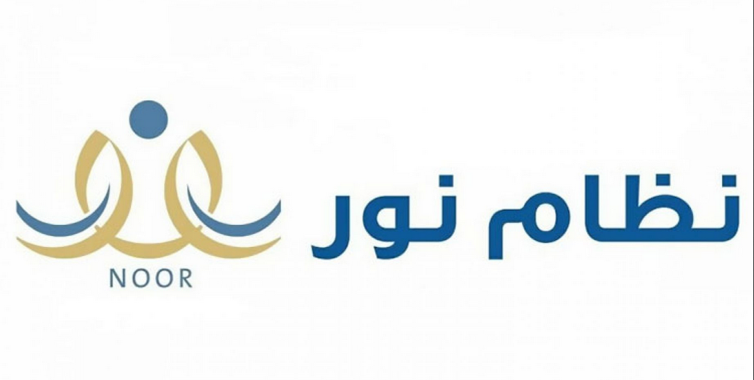 كيف اطلع النتائج من نظام نور