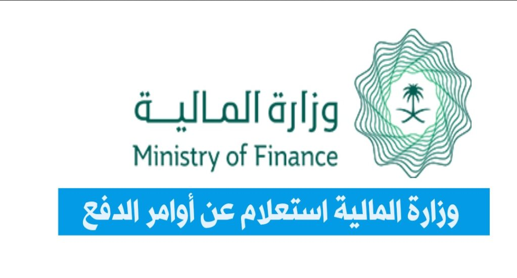 استعلام عن مستحقات مالية برقم الهوية التأمينات