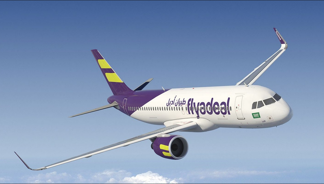 طريقة تعديل حجز طيران أديل