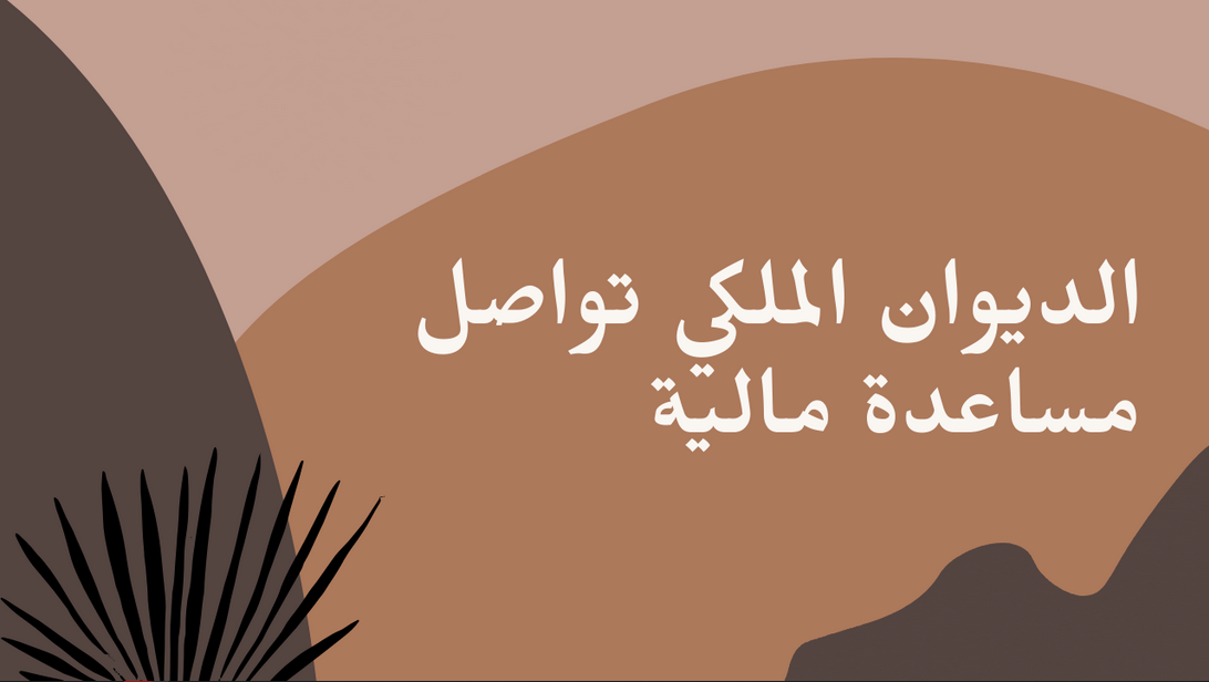كيف أطلب من شخص المساعدة. 