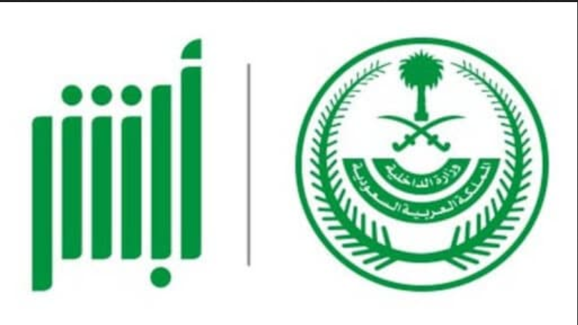 إجراءات نقل الكفالة بعد انتهاء الإقامة