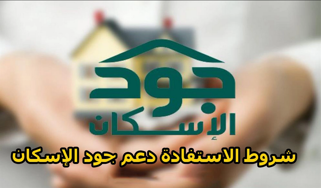 شروط التسجيل في منصة جود