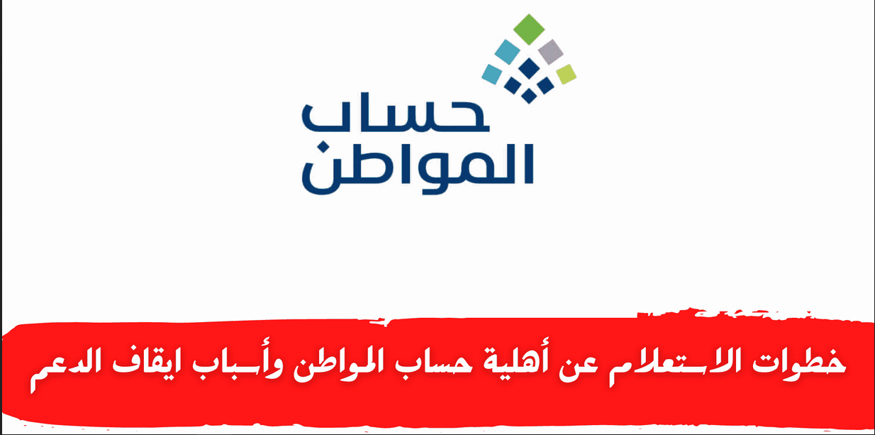المبلغ المعلق في حساب المواطن