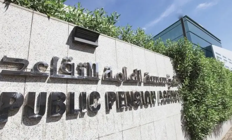 المؤسسة العامة للتقاعد دخول الأفراد