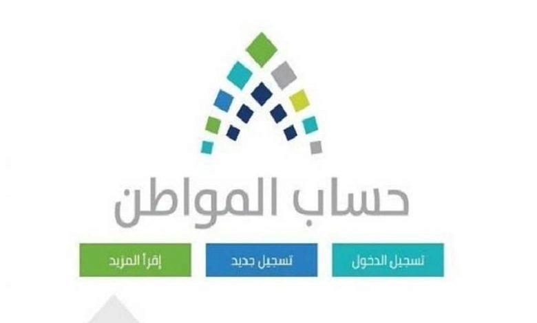 تحديث حساب المواطن عن طريق أبشر بالخطوات 2023